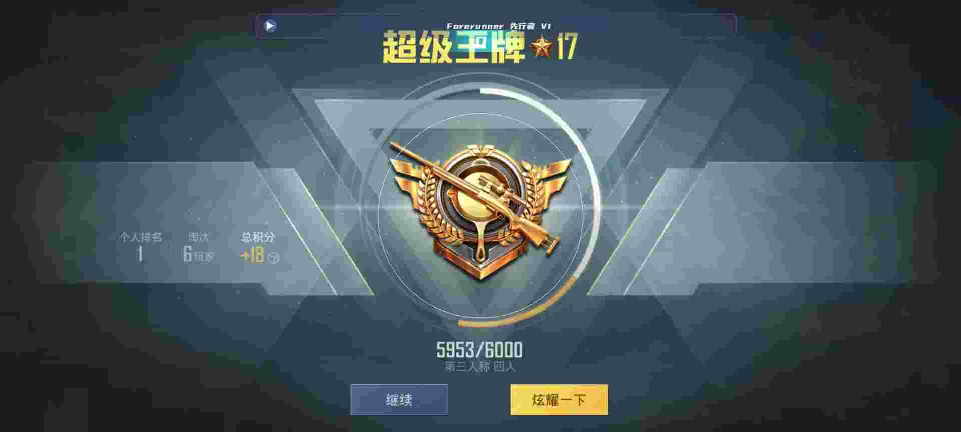 和平精英鸡腿辅助自瞄 - 下载和平精英辅助辅助预览图